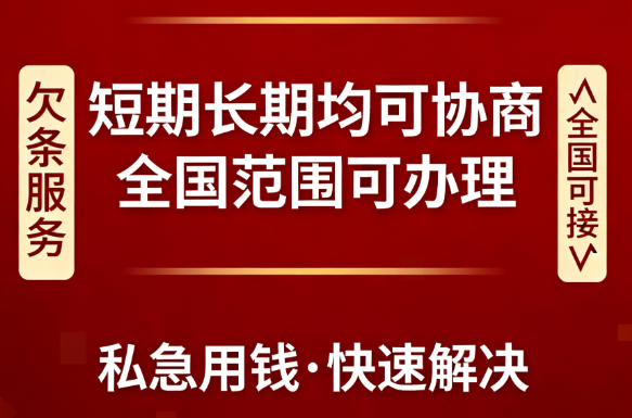 小额短期借贷正规公司选择指南
